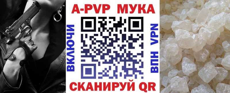 Купить где  Ковылкино  A-PVP СК 