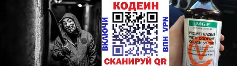 Кодеиновый сироп Lean напиток Lean (лин)  Купить  Ковылкино 
