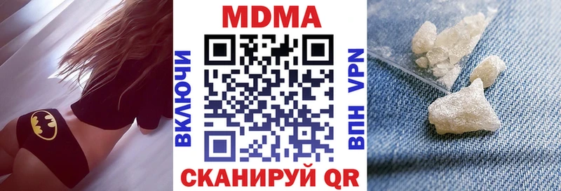 Купить закладки  Ковылкино  МДМА молли 