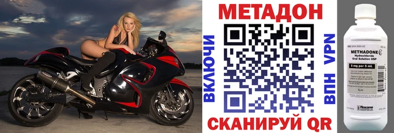 Купить где  Ковылкино  Метадон methadone 