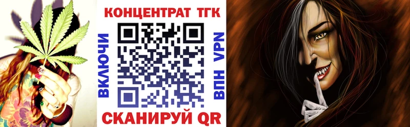 Купить где  Ковылкино  ТГК концентрат 